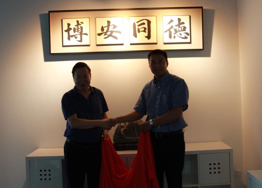 北京博安同德开业大吉！